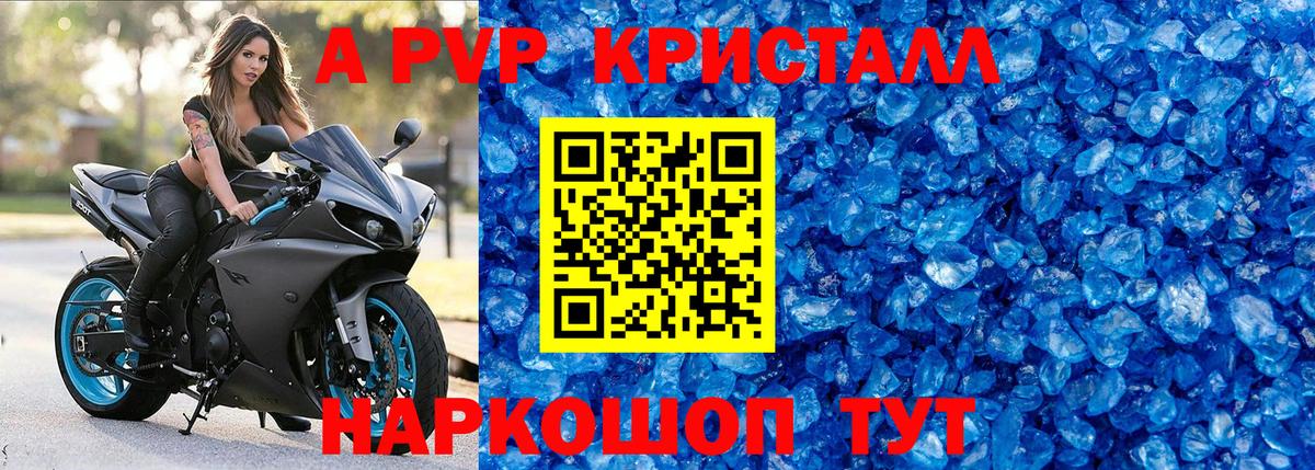 Альфа ПВП СК КРИС  Вход с VPN  Alpha-PVP кристаллы  Альфа ПВП Crystall  Лобня 