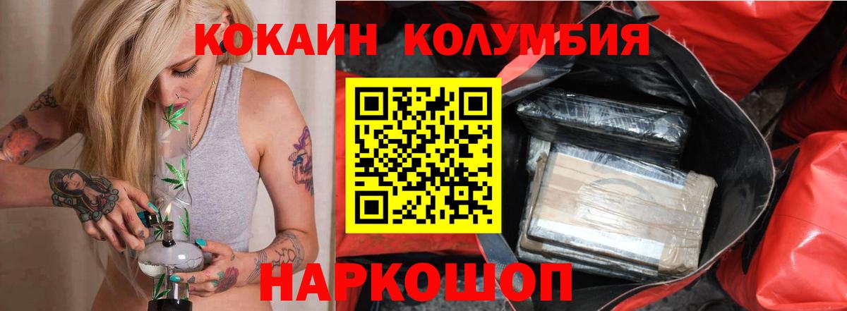 Cocaine Эквадор  Кокаин Columbia  Вход с VPN  Кокаин  Лобня 