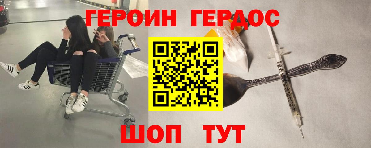 Героин афганец Лобня