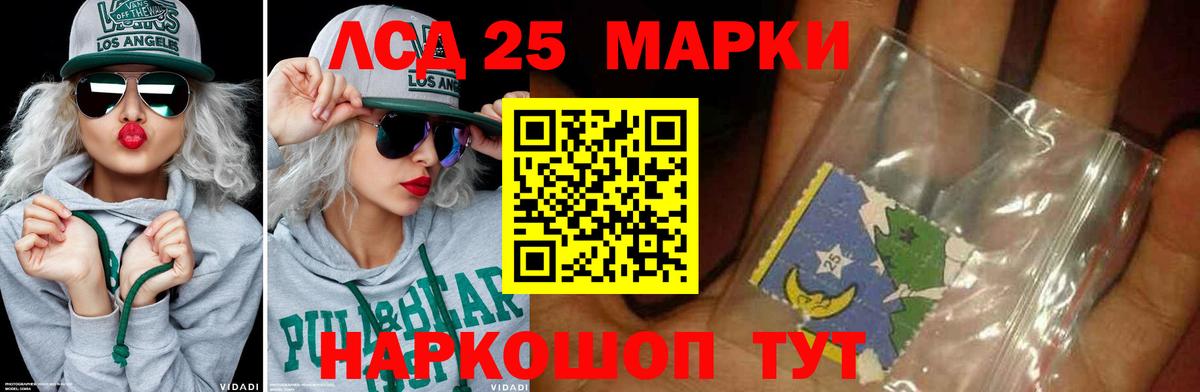 LSD-25 экстази ecstasy Лобня