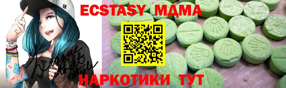 MDMA кристаллы Лобня