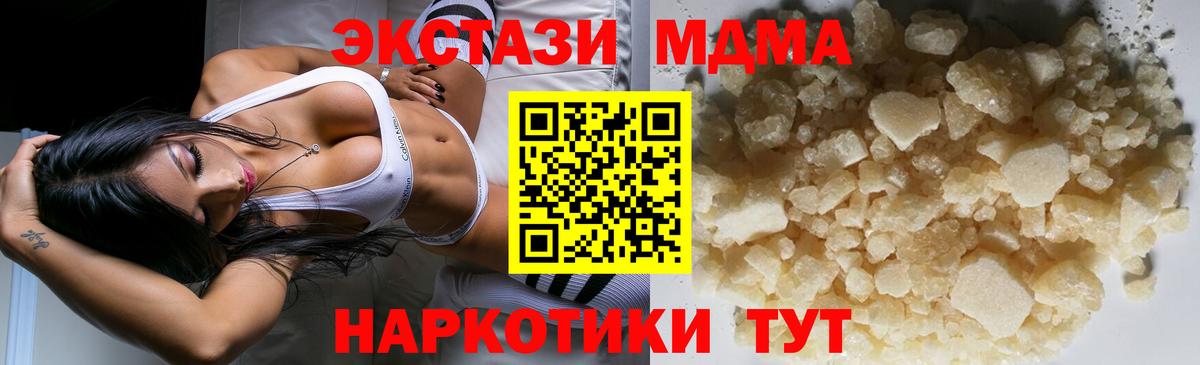 Лобня  MDMA crystal  Вход с VPN  МДМА  MDMA crystal 