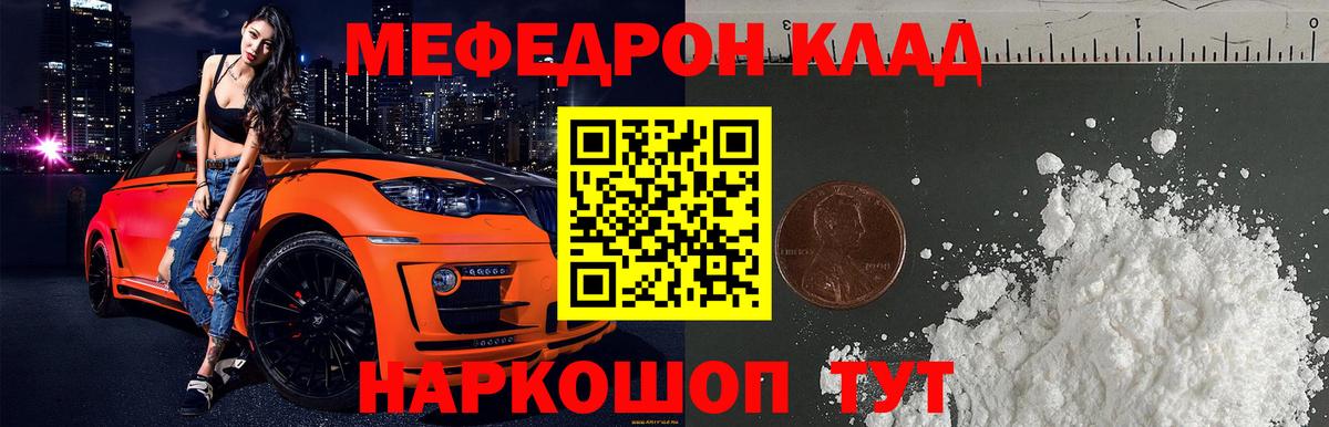 Меф мука Лобня