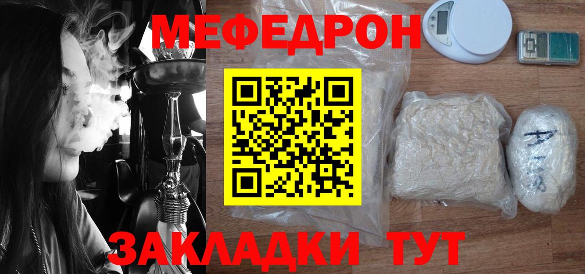 Меф  МЕФ 4 MMC  Меф  Вход с VPN  даркнет сайт  Меф кристаллы  Лобня 