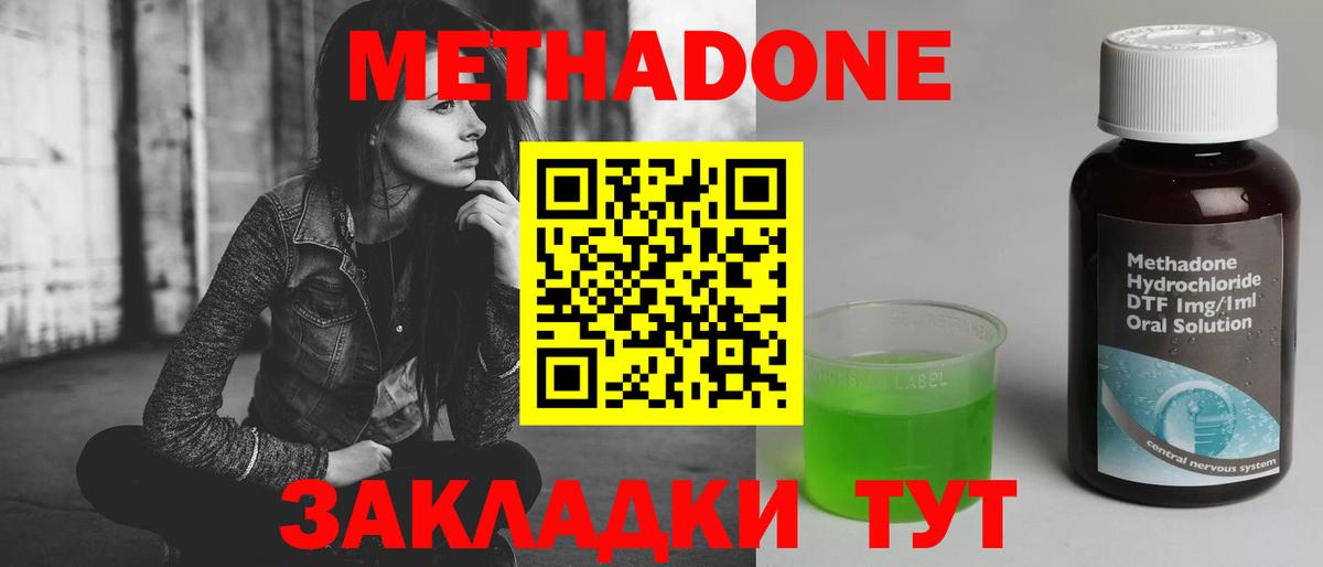 Лобня  darknet состав  МЕТАДОН methadone    вход  Вход с VPN  Метадон VHQ 