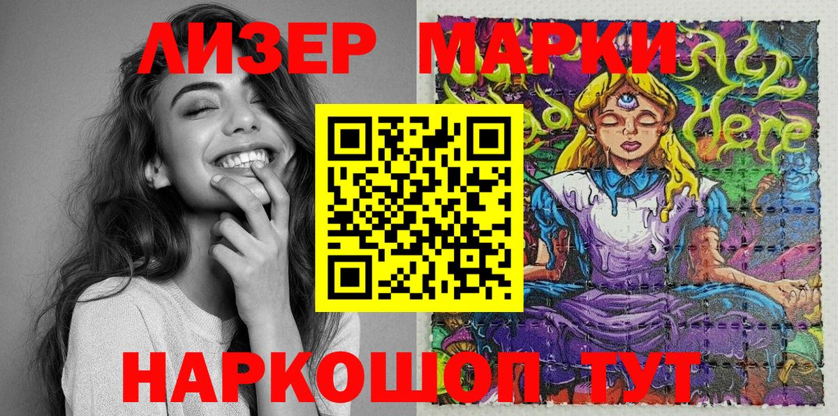 Лобня  Марки N-bome 1500мкг  Вход с VPN 