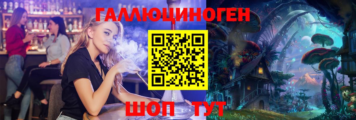 Лобня  Псилоцибиновые грибы мицелий  Вход с VPN 